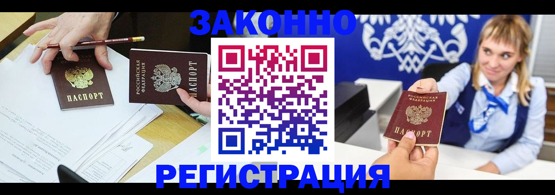 найти адрес прописки в Приморском крае