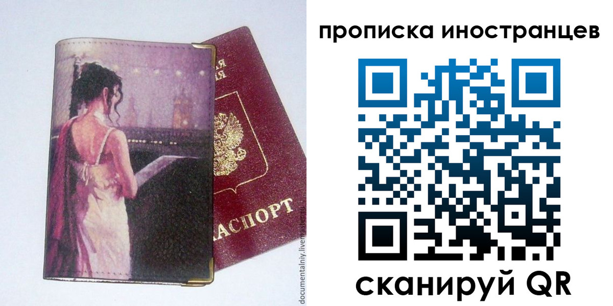 временная регистрация госуслуги в Приморском крае