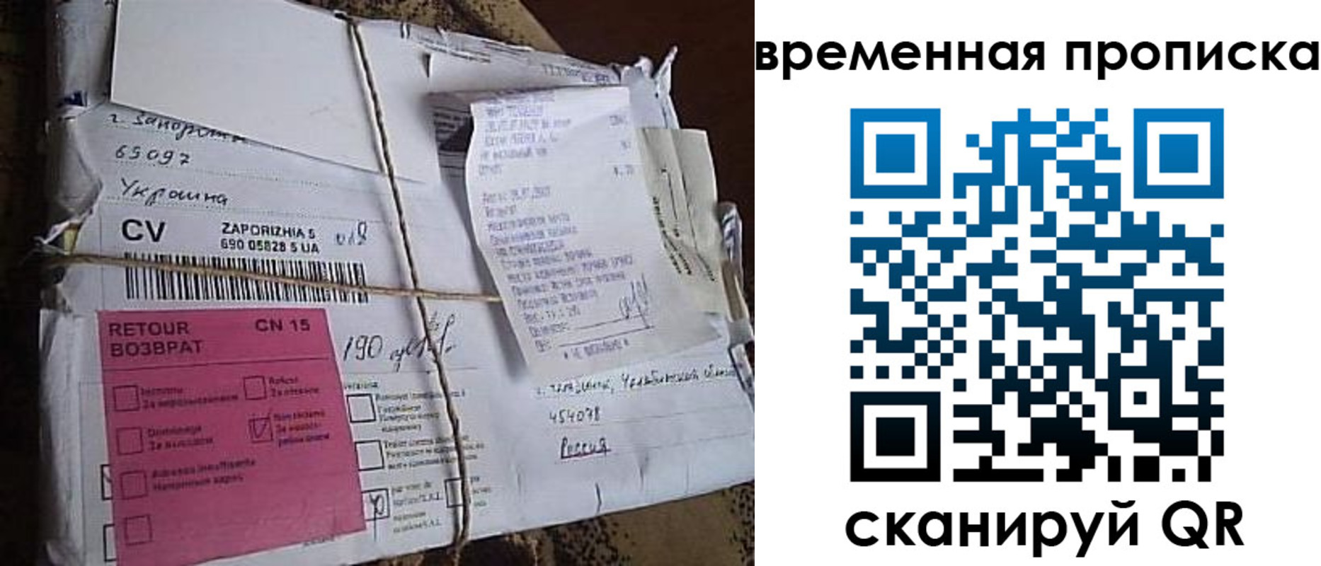 временная регистрация в Приморском крае