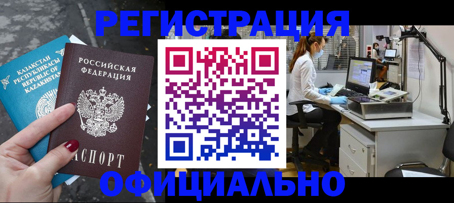 прописка иностранных граждан в Приморском крае